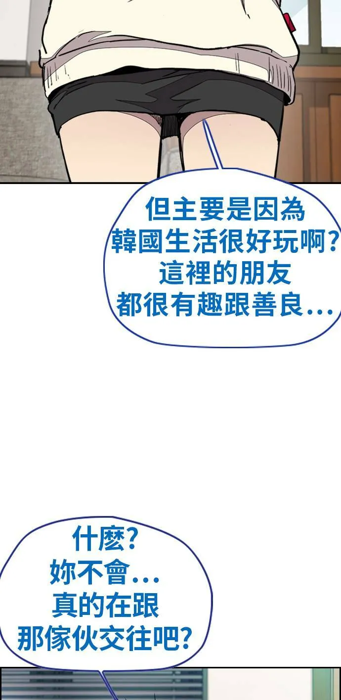 [第3季] 第47话 雪莉的男朋友? 第62页