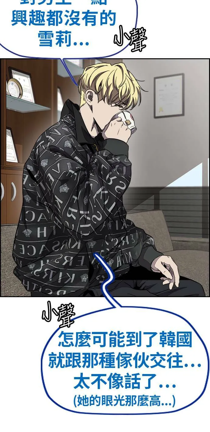[第3季] 第47话 雪莉的男朋友? 第64页