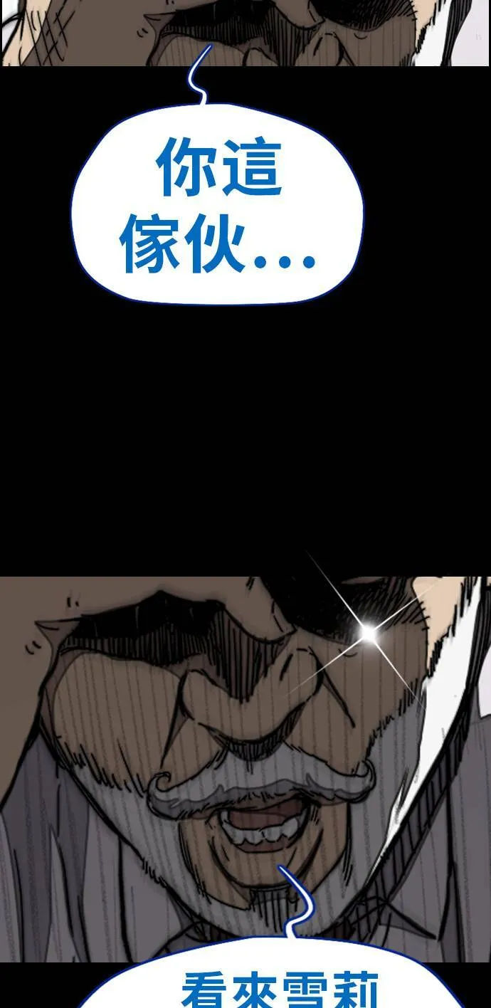 [第3季] 第47话 雪莉的男朋友? 第66页