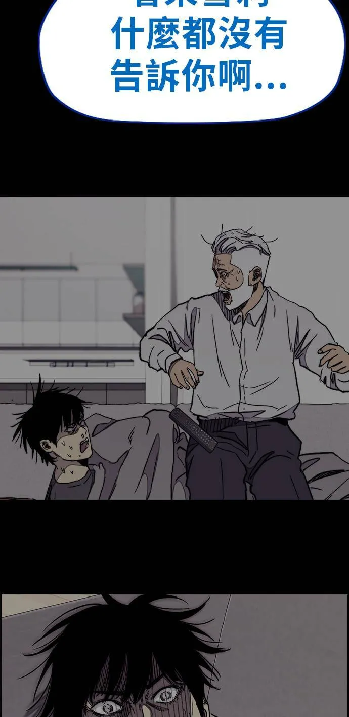 [第3季] 第47话 雪莉的男朋友? 第67页