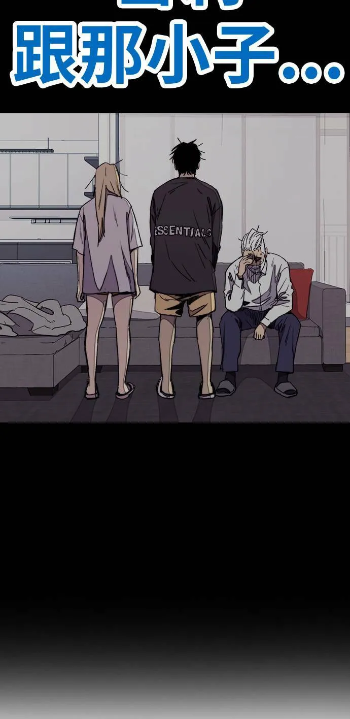 [第3季] 第47话 雪莉的男朋友? 第70页