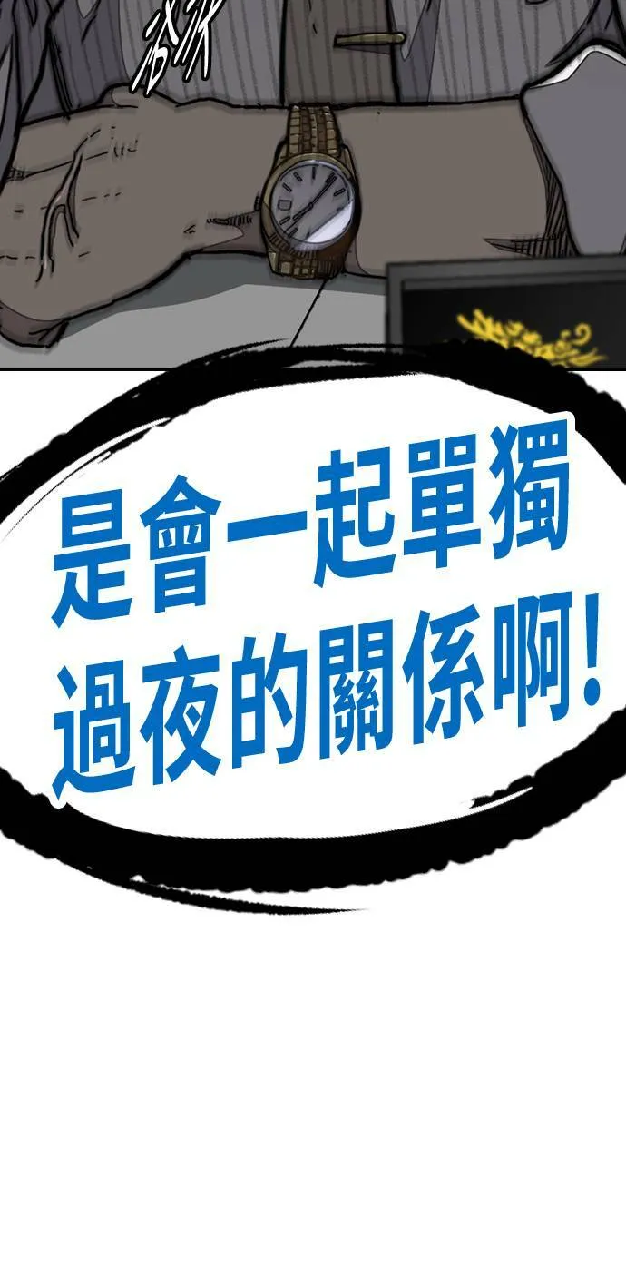 [第3季] 第47话 雪莉的男朋友? 第72页