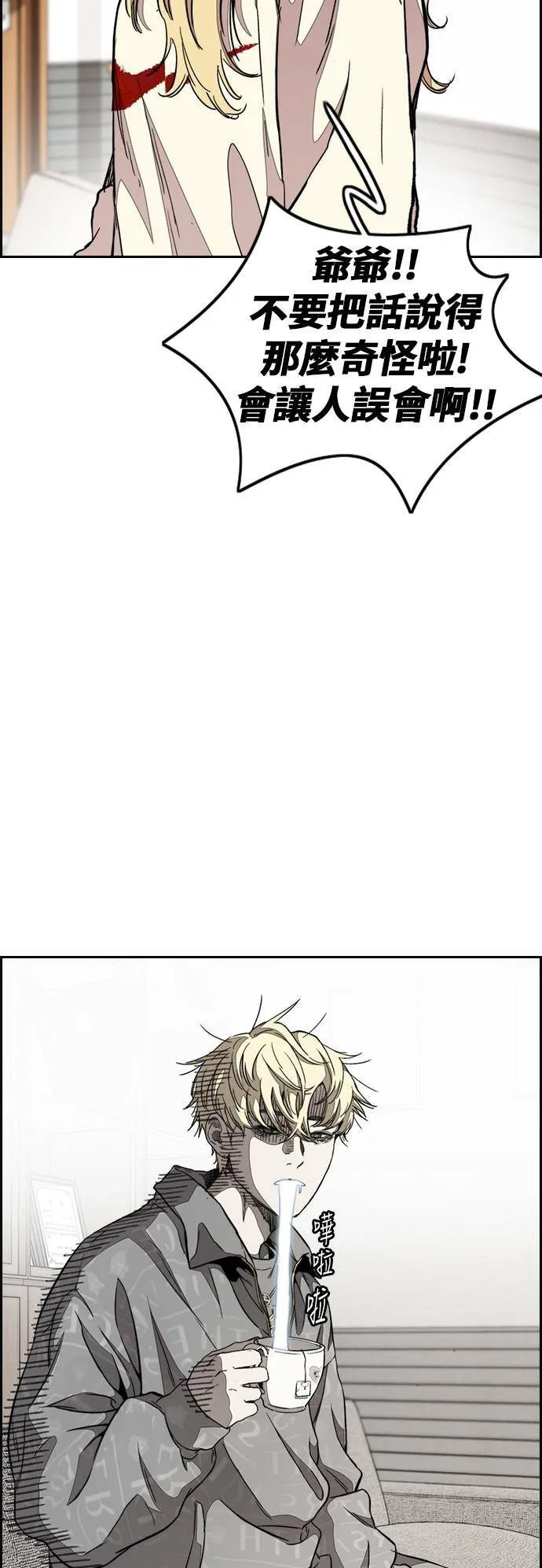 [第3季] 第48话 导火线 第2页