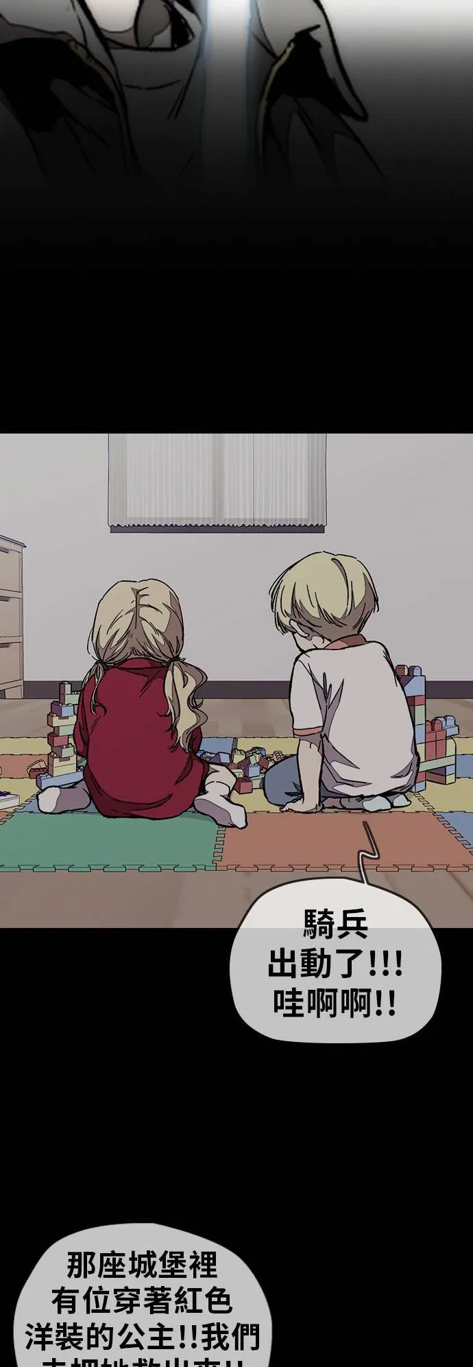 [第3季] 第48话 导火线 第4页