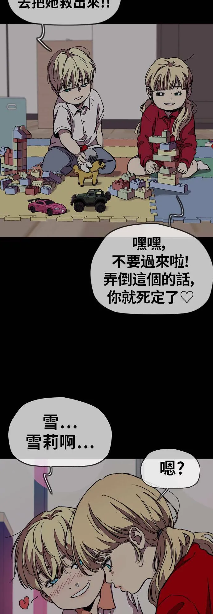 [第3季] 第48话 导火线 第5页