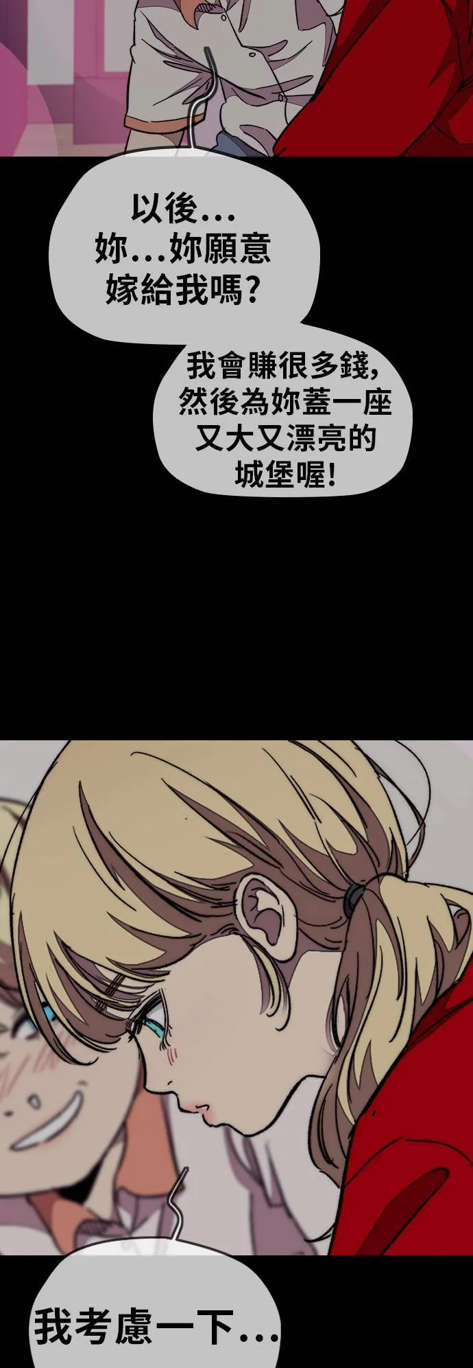 [第3季] 第48话 导火线 第6页