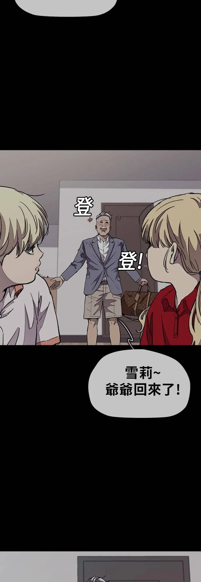[第3季] 第48话 导火线 第7页