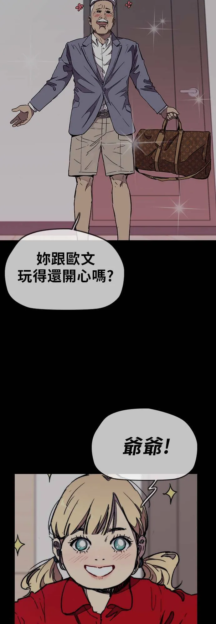 [第3季] 第48话 导火线 第8页