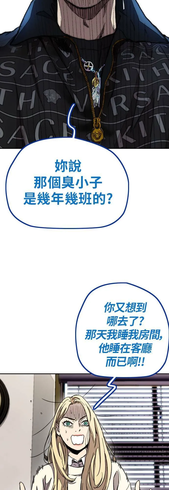 [第3季] 第48话 导火线 第13页