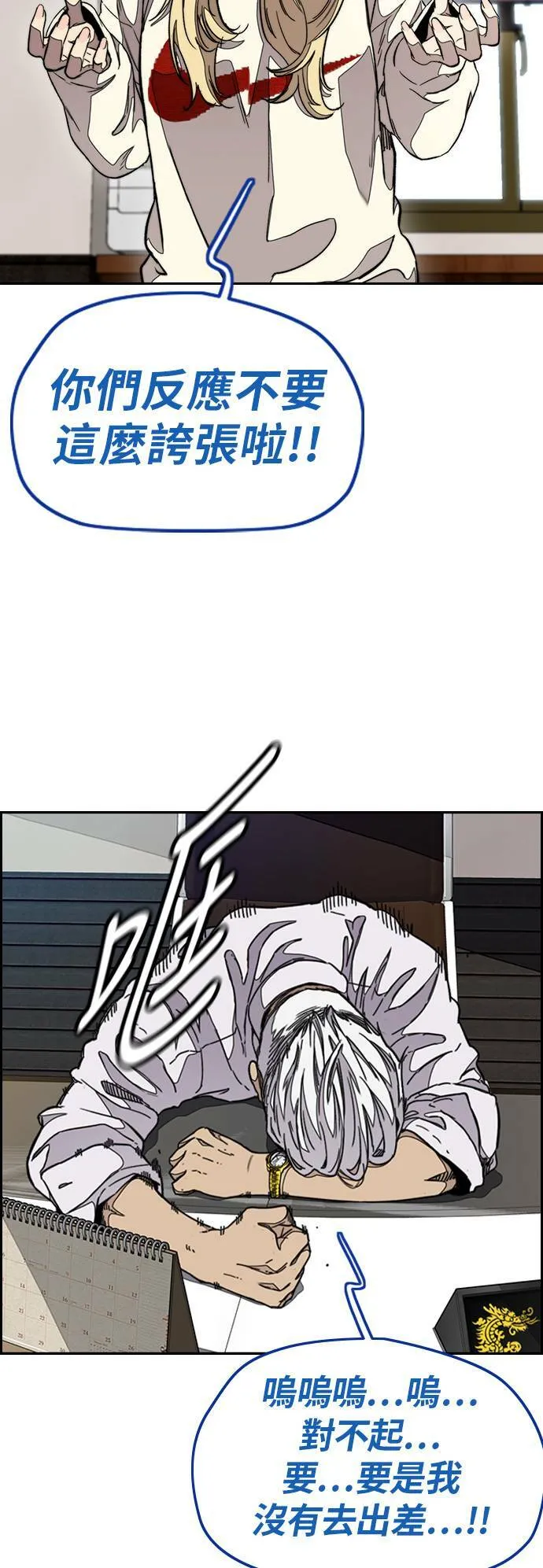 [第3季] 第48话 导火线 第14页