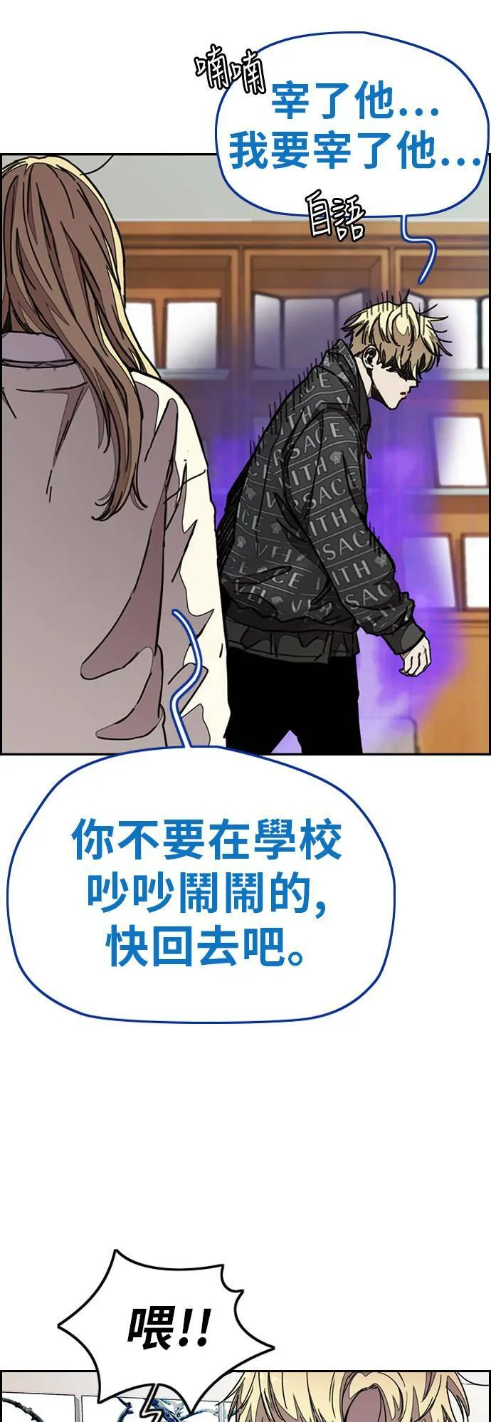 [第3季] 第48话 导火线 第16页