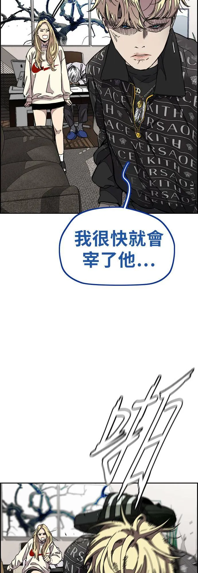 [第3季] 第48话 导火线 第17页