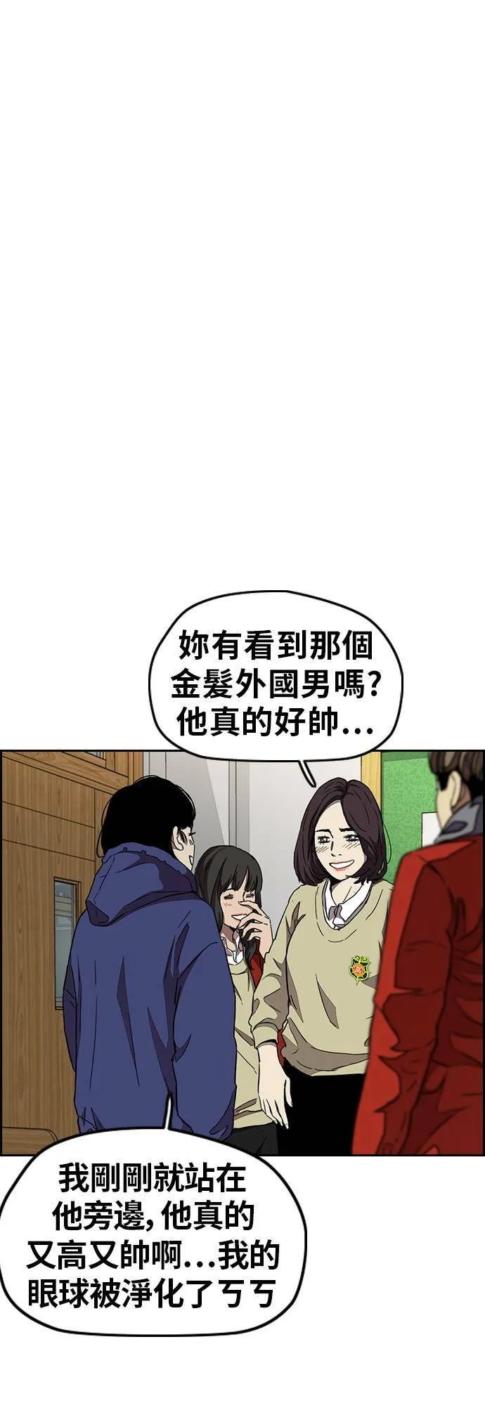 [第3季] 第48话 导火线 第19页