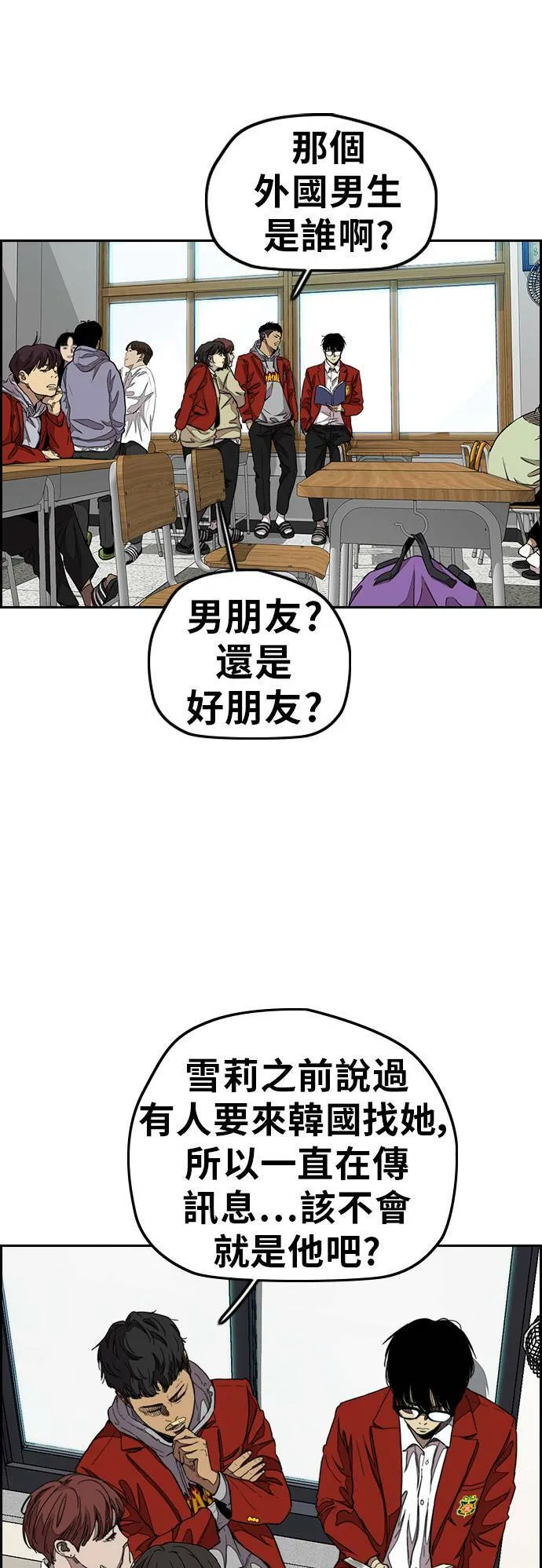 [第3季] 第48话 导火线 第20页