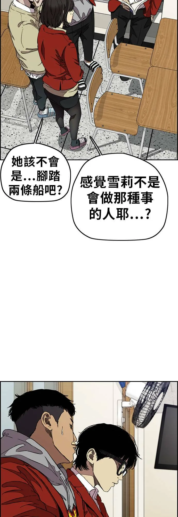 [第3季] 第48话 导火线 第21页