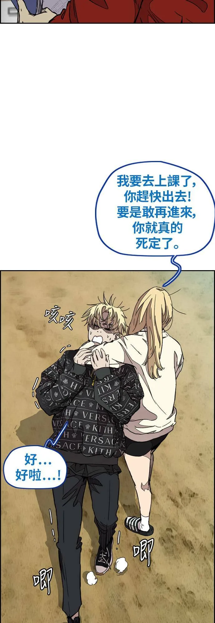 [第3季] 第48话 导火线 第24页