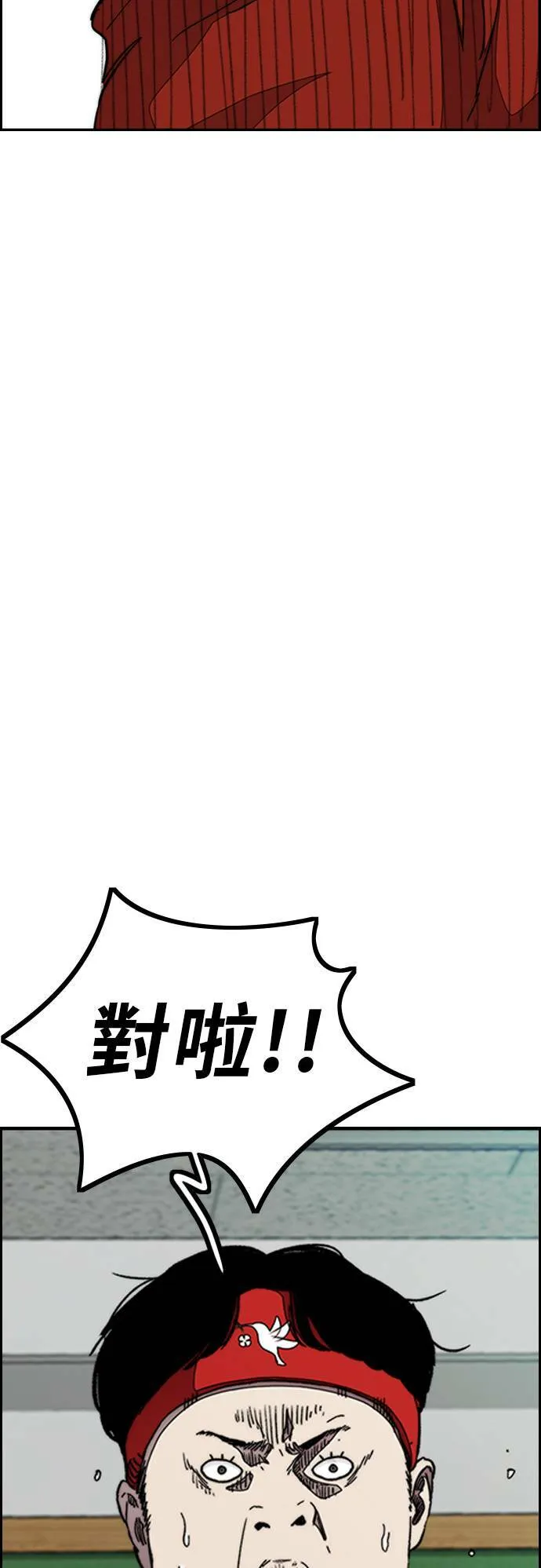 [第3季] 第48话 导火线 第27页