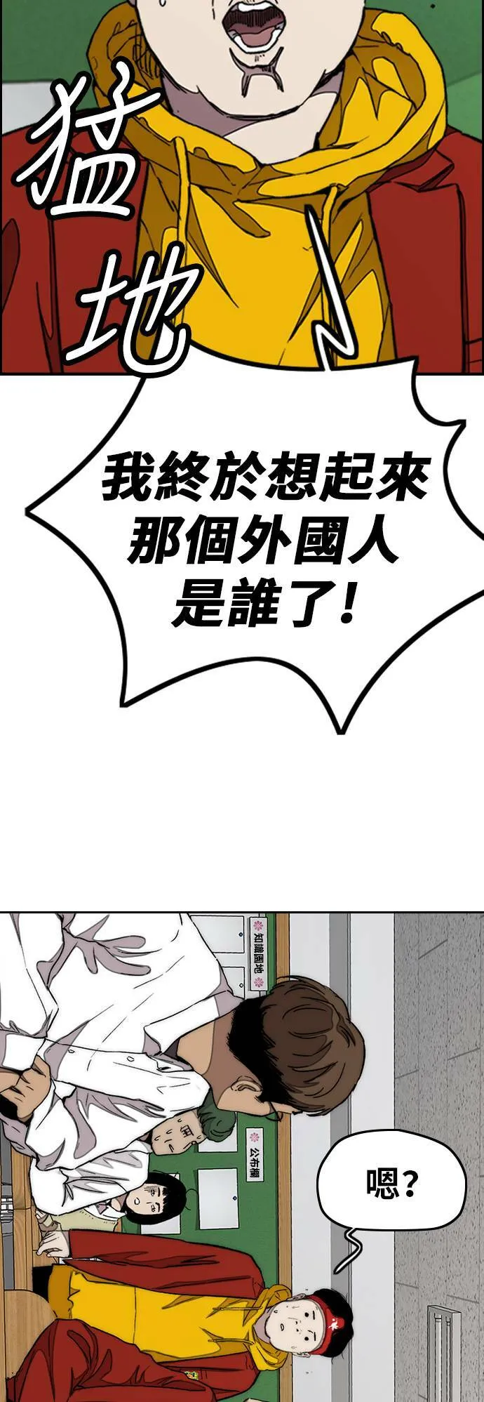 [第3季] 第48话 导火线 第28页