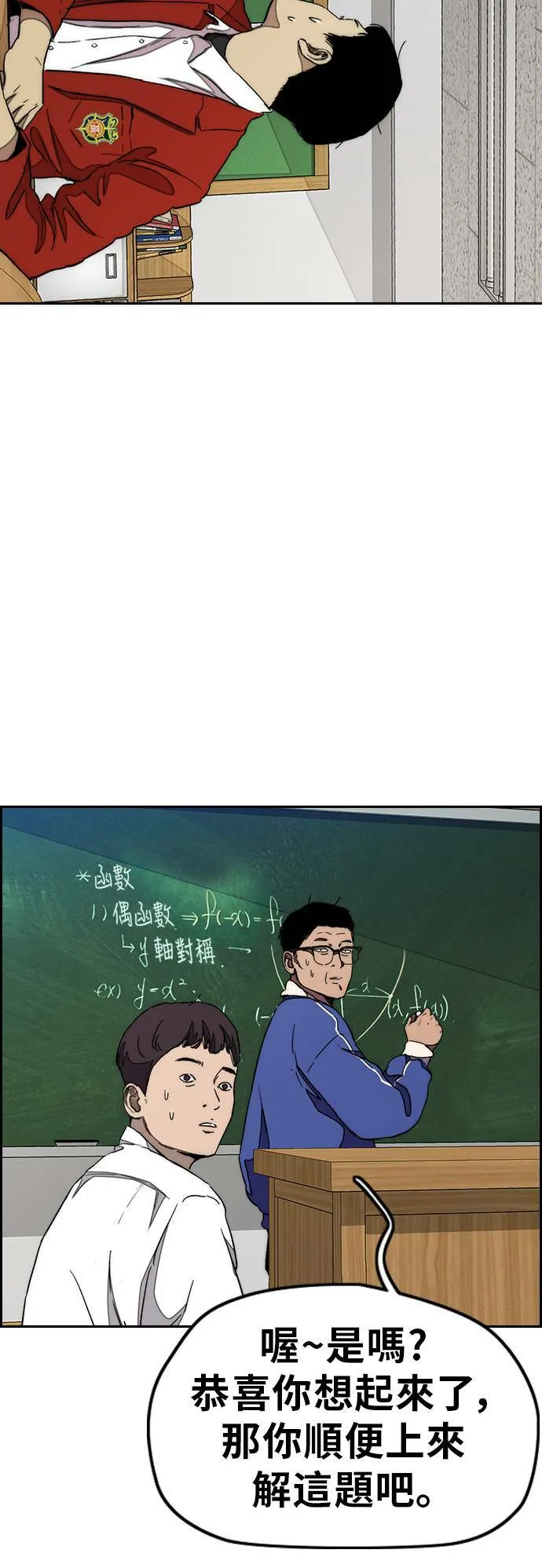 [第3季] 第48话 导火线 第29页
