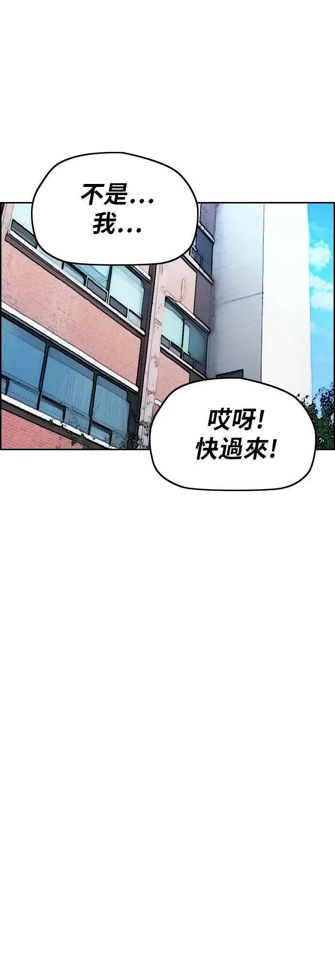 [第3季] 第48话 导火线 第30页