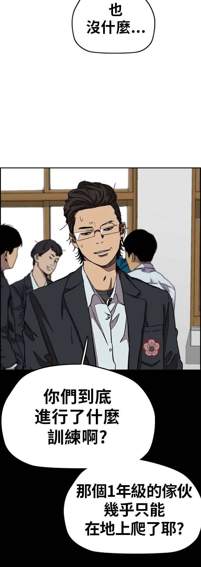 [第3季] 第48话 导火线 第32页