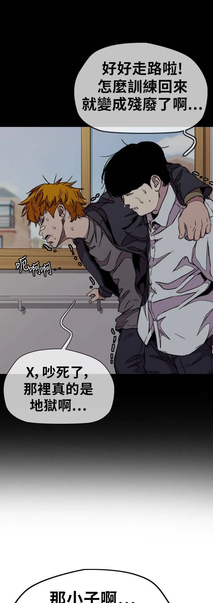 [第3季] 第48话 导火线 第33页