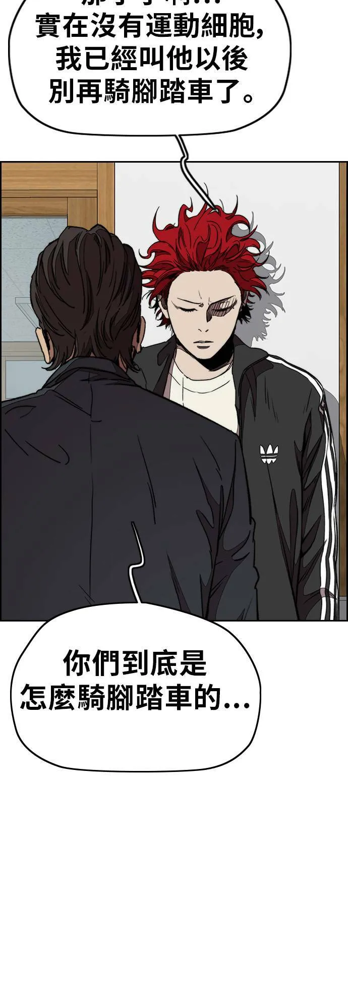 [第3季] 第48话 导火线 第34页