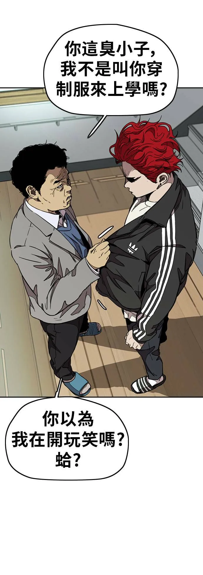 [第3季] 第48话 导火线 第38页