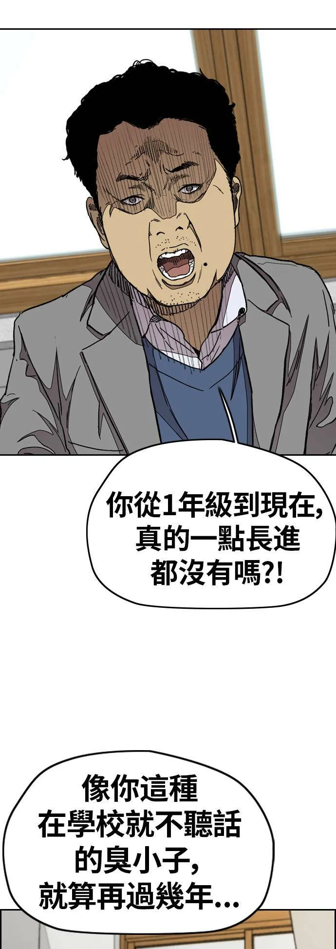 [第3季] 第48话 导火线 第39页