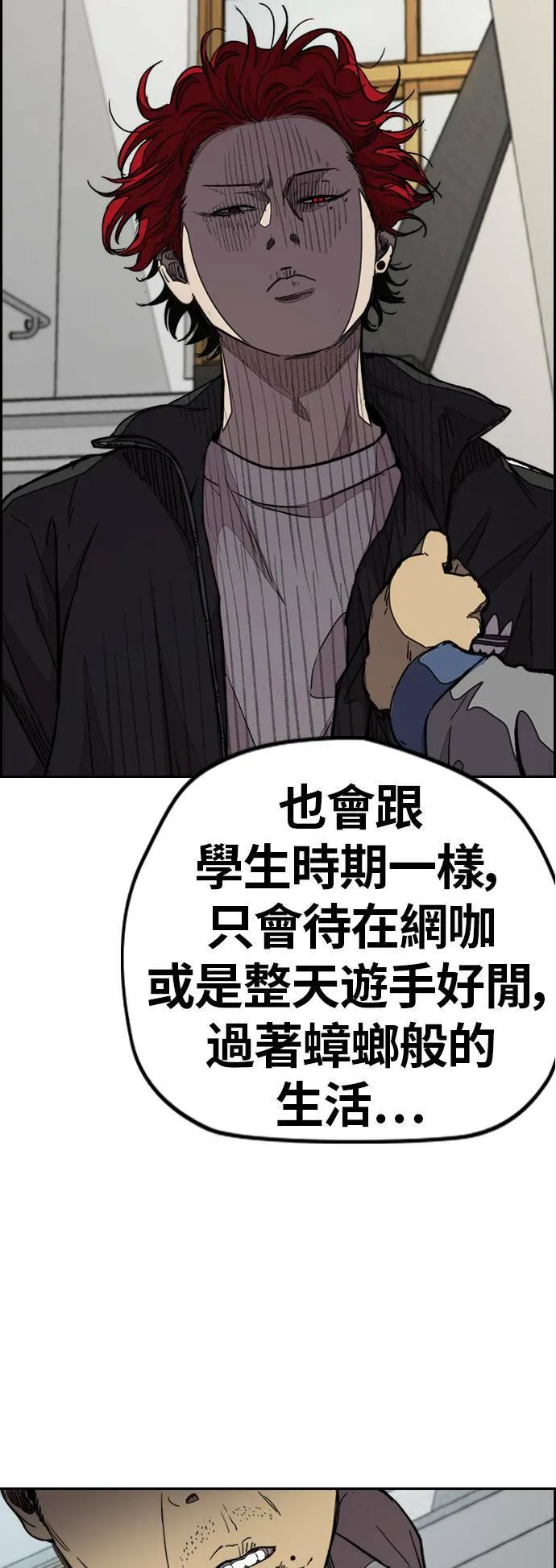 [第3季] 第48话 导火线 第40页