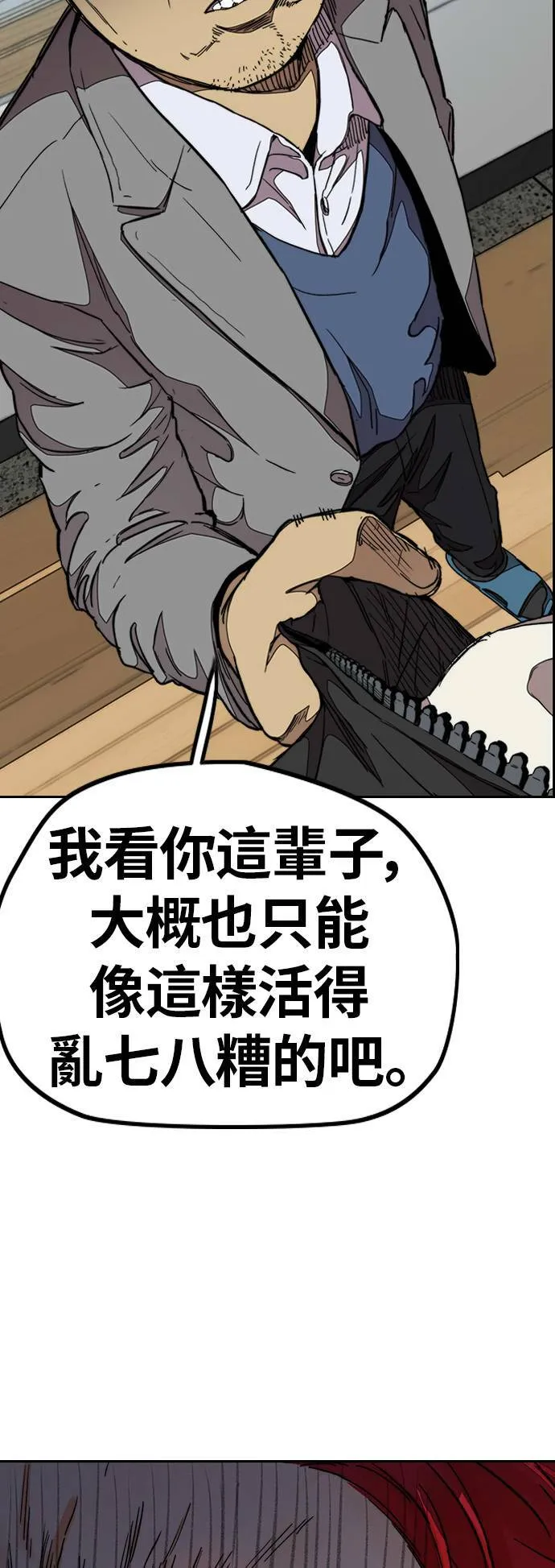 [第3季] 第48话 导火线 第41页