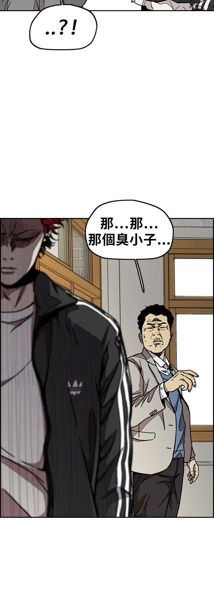 [第3季] 第48话 导火线 第43页