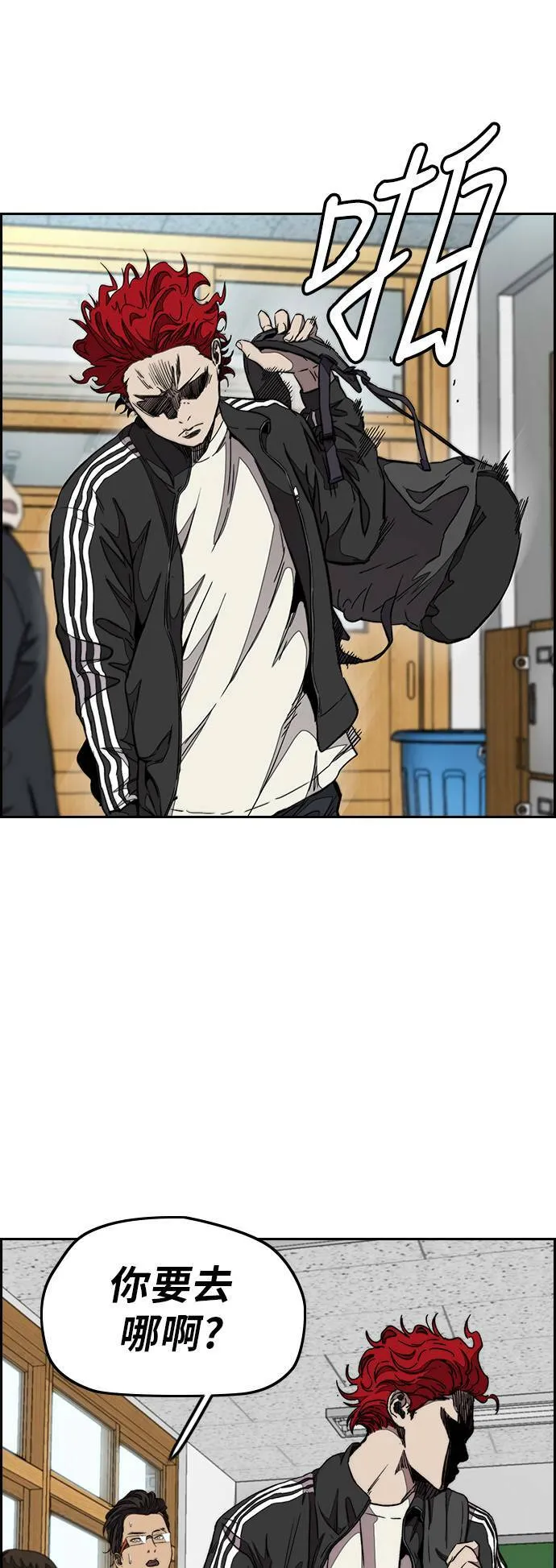 [第3季] 第48话 导火线 第46页