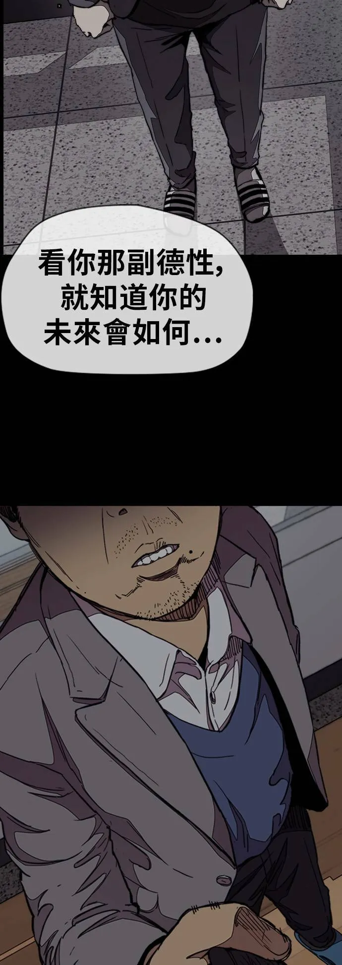 [第3季] 第48话 导火线 第49页