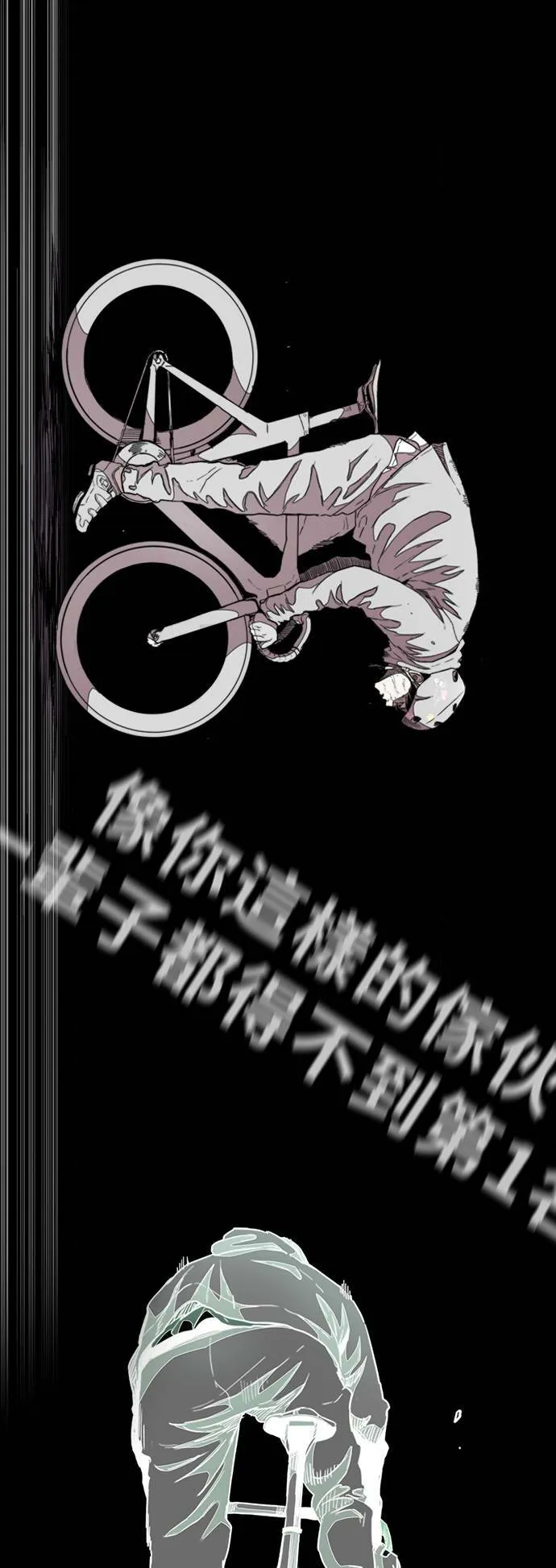 [第3季] 第48话 导火线 第51页