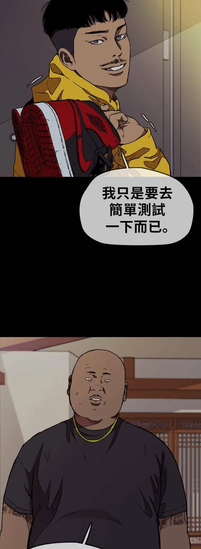 [第3季] 第48话 导火线 第62页
