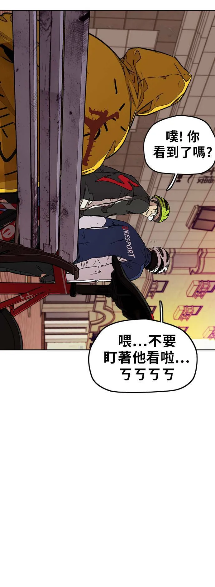 [第3季] 第48话 导火线 第66页