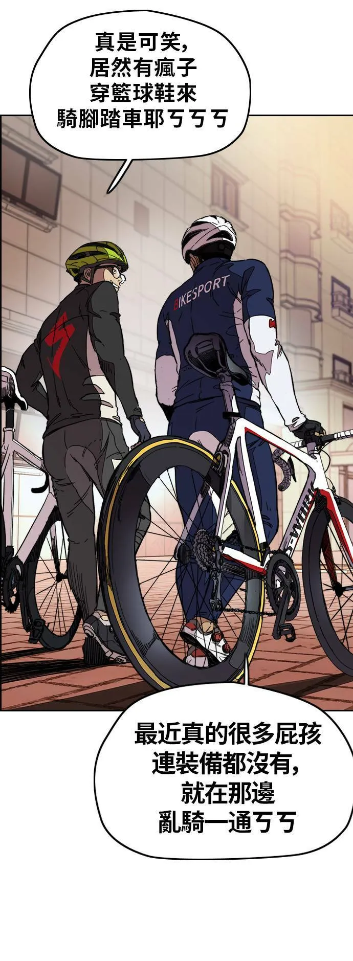 [第3季] 第48话 导火线 第67页