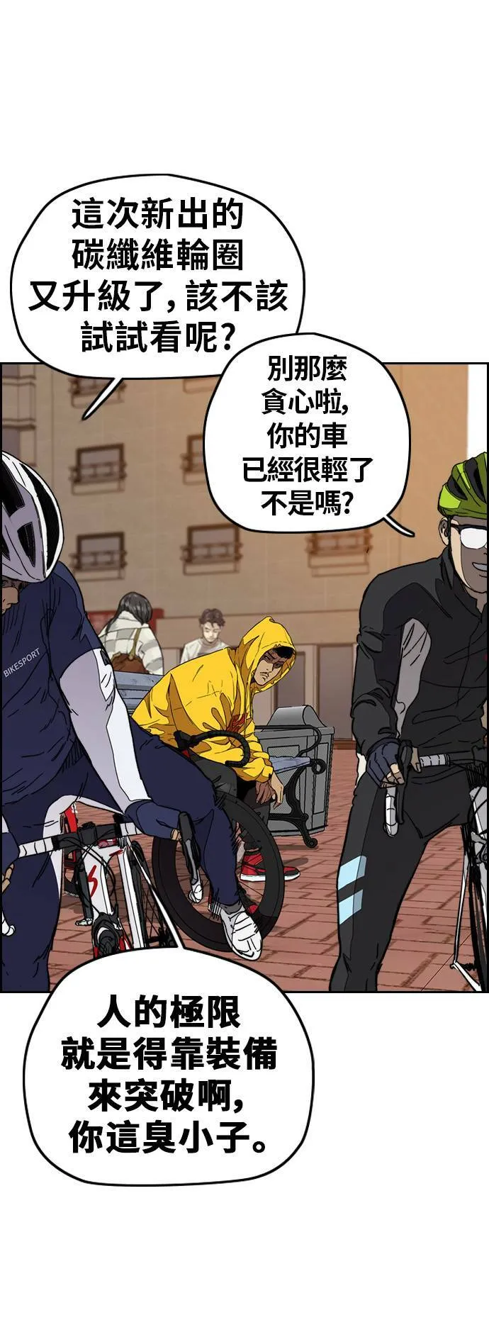 [第3季] 第48话 导火线 第68页