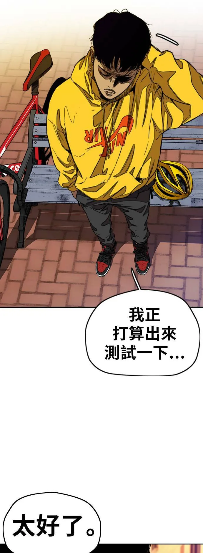 [第3季] 第48话 导火线 第70页