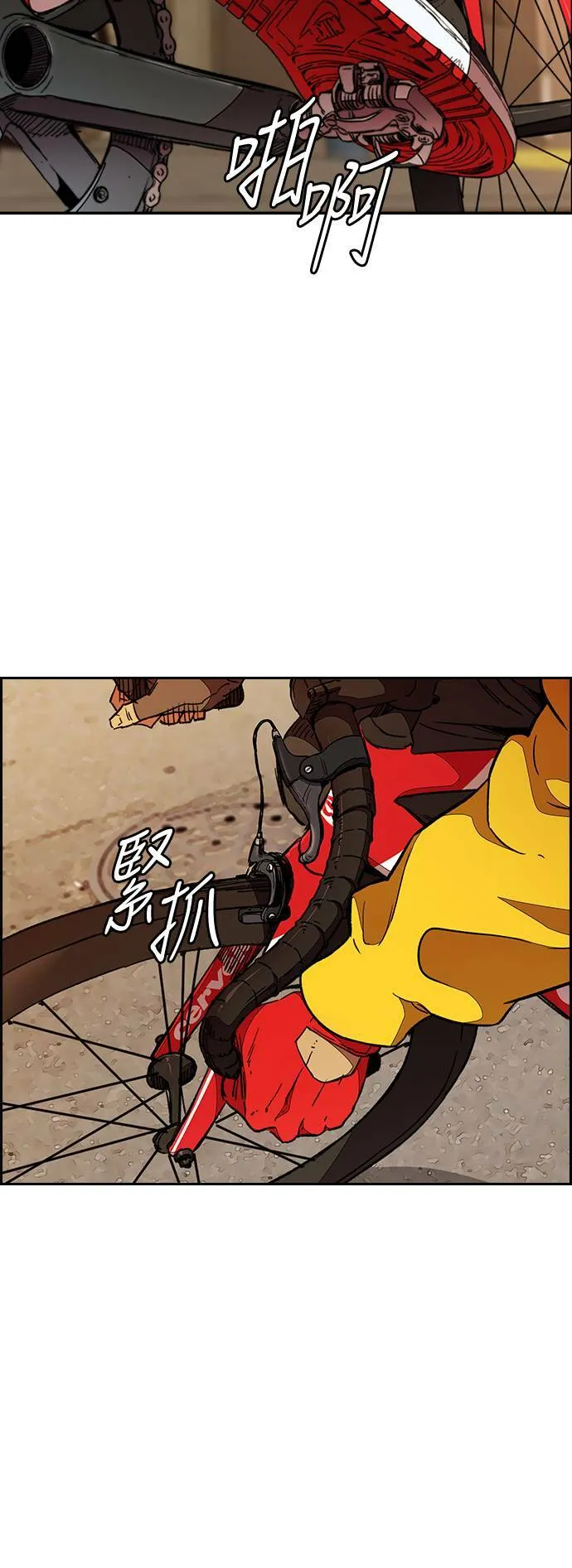 [第3季] 第49话 约会 第2页