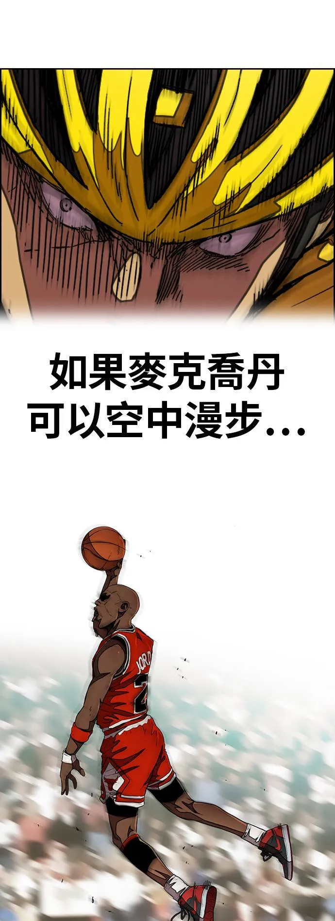 [第3季] 第49话 约会 第3页