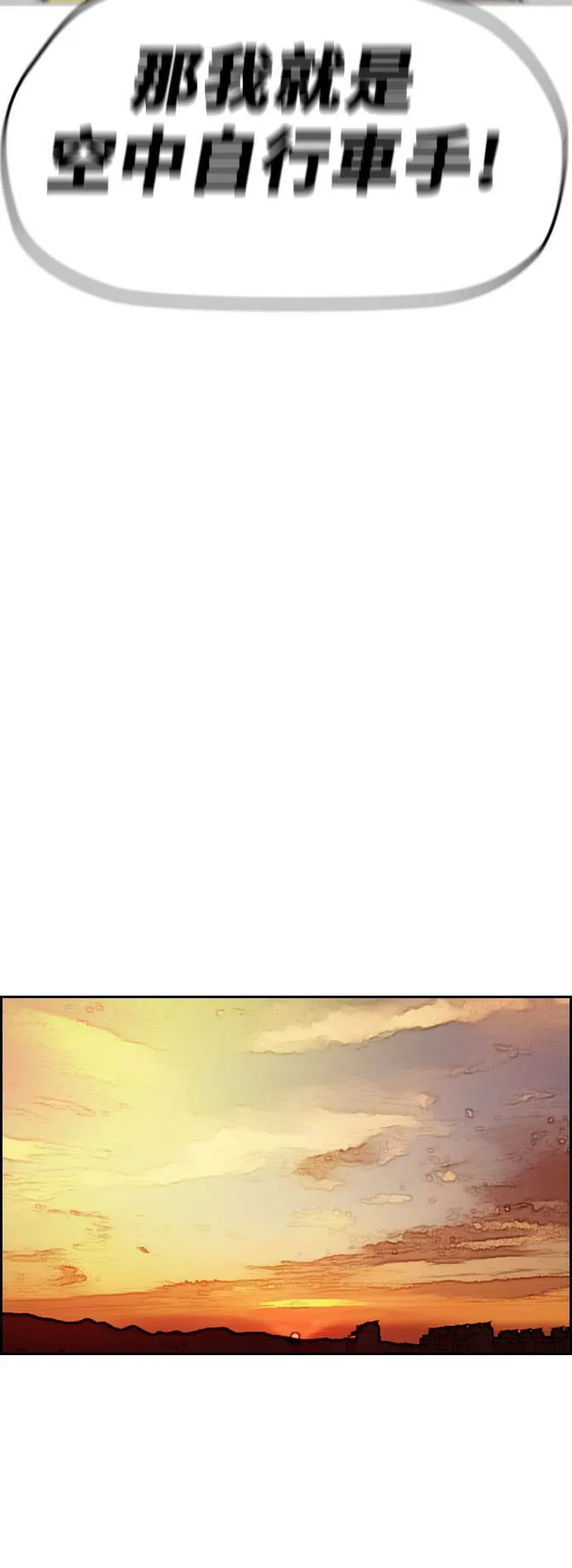 [第3季] 第49话 约会 第5页