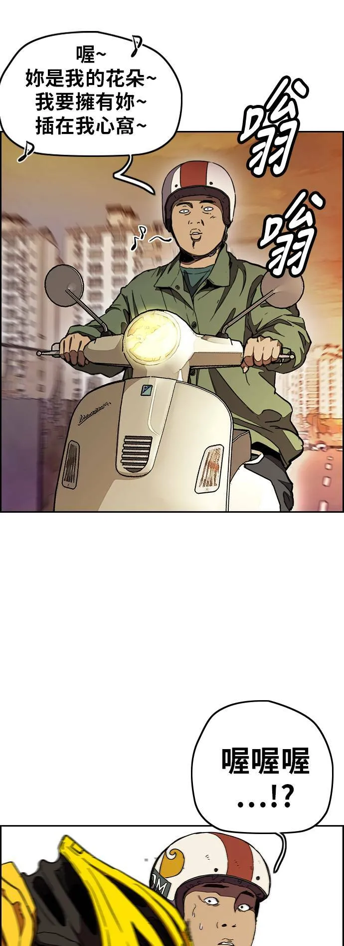 [第3季] 第49话 约会 第6页