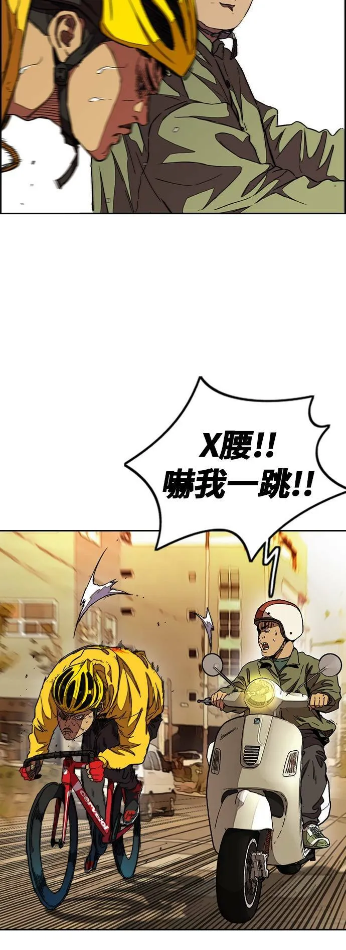 [第3季] 第49话 约会 第7页