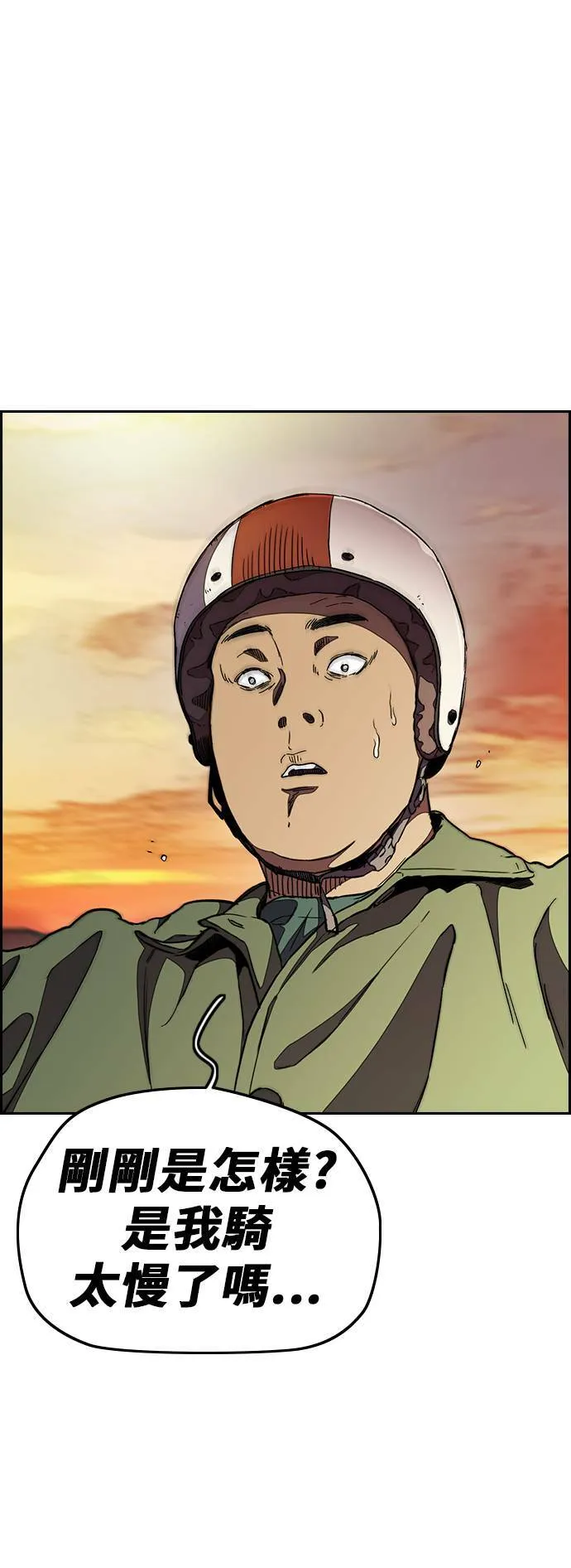 [第3季] 第49话 约会 第8页