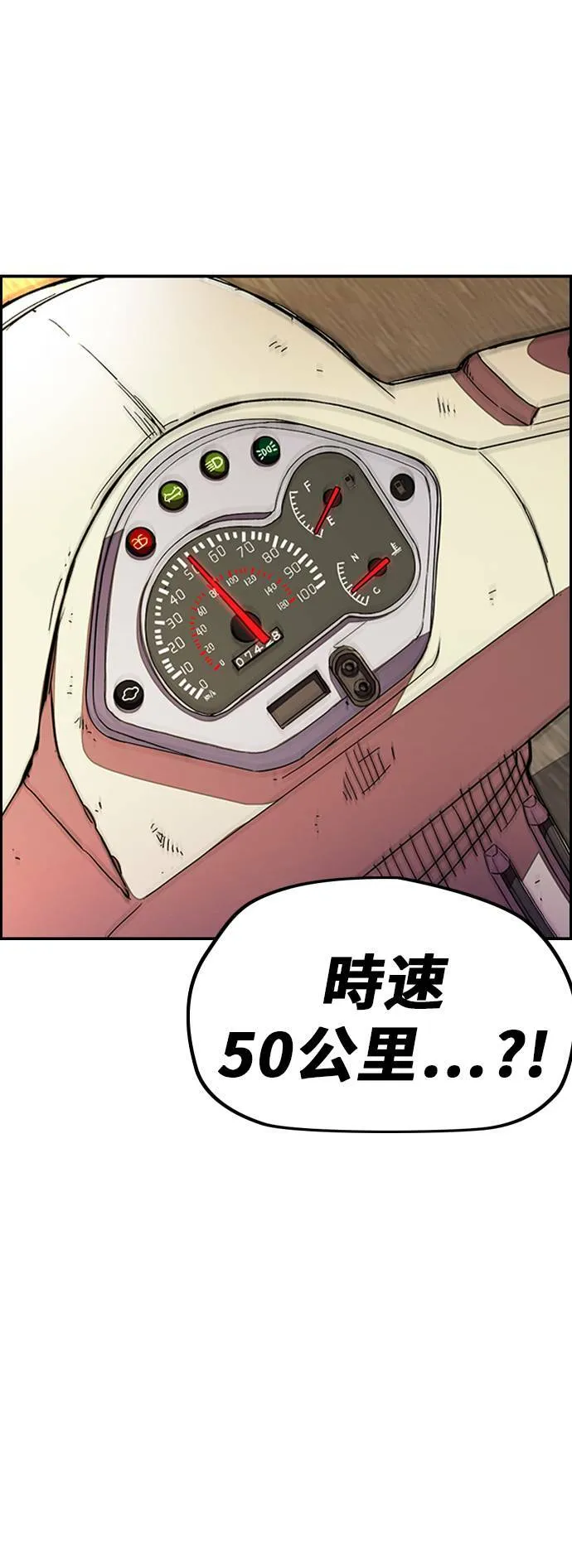 [第3季] 第49话 约会 第9页