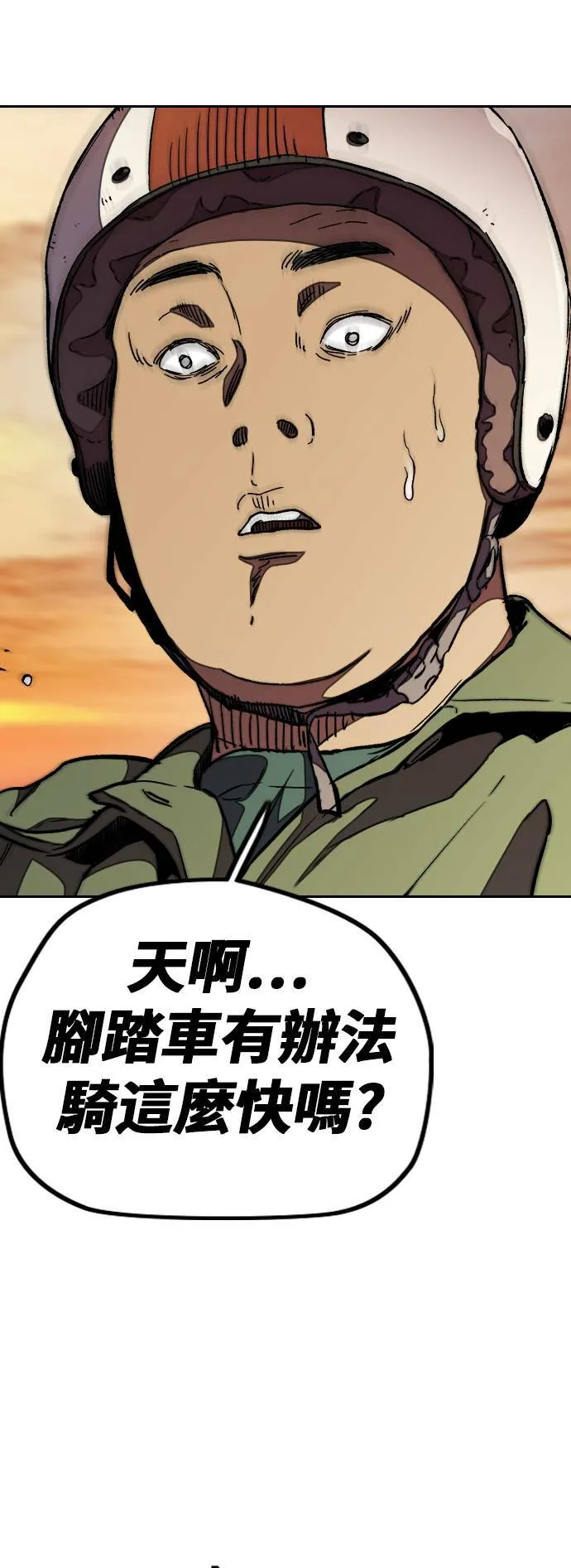 [第3季] 第49话 约会 第10页