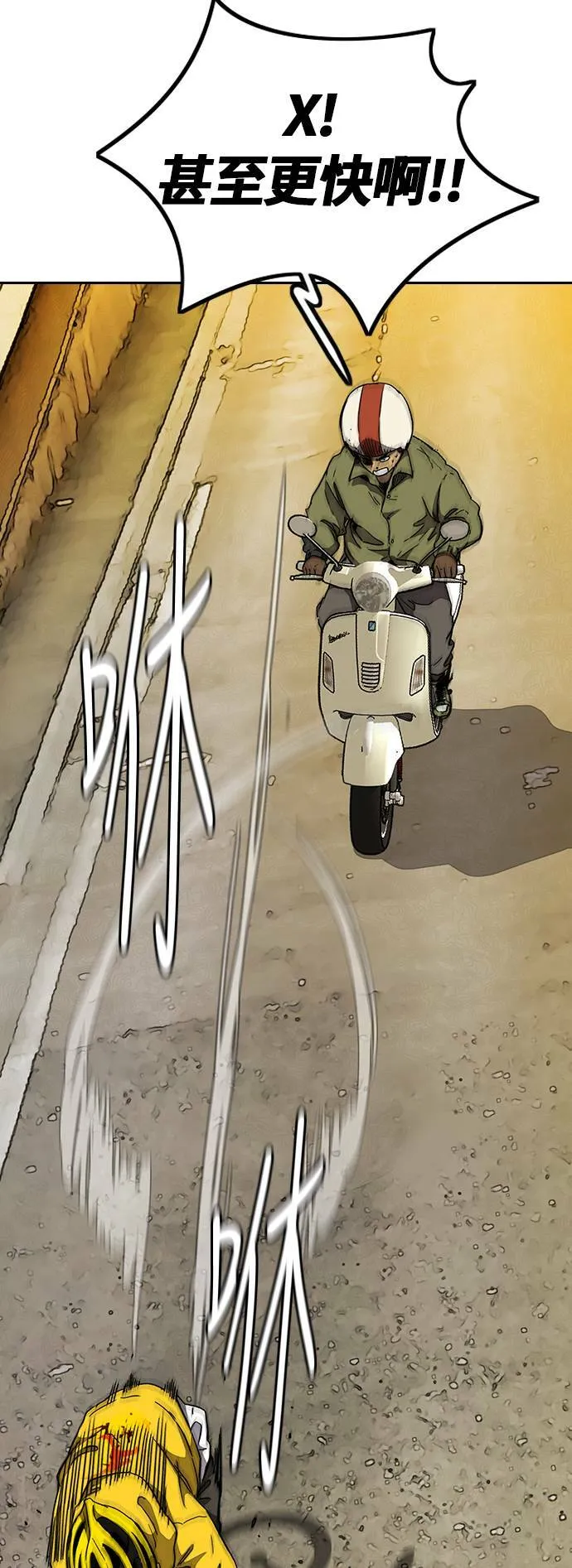 [第3季] 第49话 约会 第11页