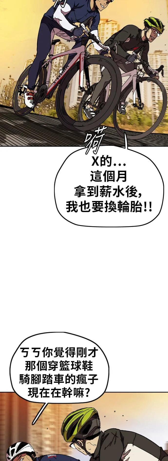 [第3季] 第49话 约会 第13页